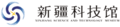 2021年9月11日 (六) 06:10版本的缩略图