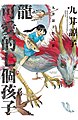 於 2020年5月19日 (二) 18:40 版本的縮圖