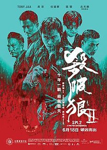 Sha Po Lang II poster (Hong Kong Version).jpg