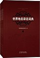 2022年11月7日 (一) 12:26版本的缩略图