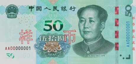 50元人民币