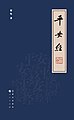 於 2020年7月29日 (三) 04:36 版本的縮圖