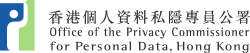 Office of the Privacy Commissioner for Personal Data, Hong Kong.svg