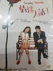 情迷大話王- 維基百科，自由的百科全書