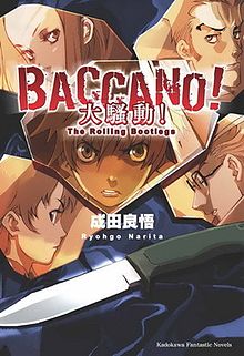 Baccano 大骚动 维基百科 自由的百科全书