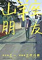 於 2021年2月6日 (六) 12:27 版本的縮圖