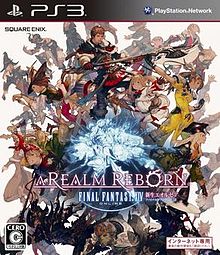 Final Fantasy XIV A REALM REBORN PS3 Cover.jpg