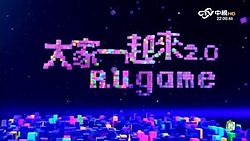 R.U.game opening theme.jpg