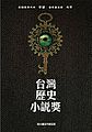 於 2017年3月5日 (日) 19:13 版本的縮圖