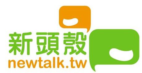 Newtalk新聞