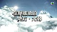 2016年11月7日 (一) 07:38版本的缩略图