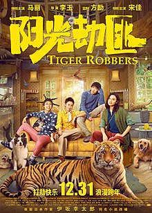 Tiger Robbers poster.jpg