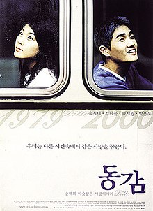 Ditto (2000 film) poster.jpg