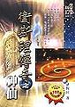 於 2007年8月8日 (三) 16:53 版本的縮圖