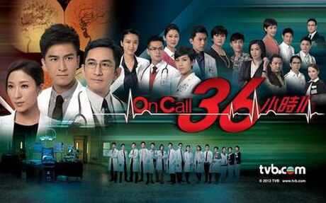 On Call 36小時II