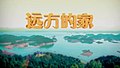 2017年7月19日 (三) 15:25版本的缩略图