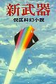 於 2007年8月22日 (三) 15:52 版本的縮圖