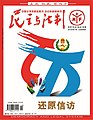 於 2021年12月4日 (六) 12:40 版本的縮圖