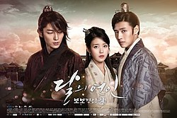 Scarlet Heart Ryeo.jpg