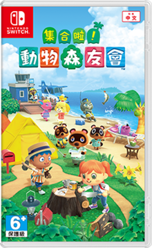 Animal Crossing New Horizons.png