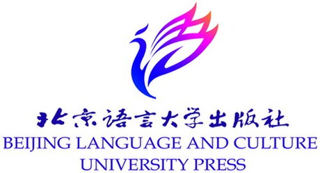 北京语言大学出版社