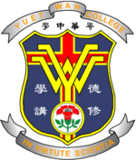 Colegio Yuet Wah emblem.png