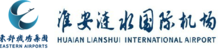 Huaian Lianshui International Airport Logo.png