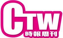 CTW 2019 logo.png