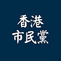 2021年3月5日 (五) 12:29版本的缩略图