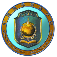 Criminal Investigation Police University of China logo.png