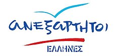 獨立希臘人黨logo.jpg