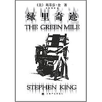 The Green Mile movie.jpg