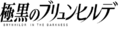 於 2014年6月17日 (二) 04:15 版本的縮圖