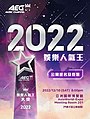 2022年12月13日 (二) 06:40版本的缩略图