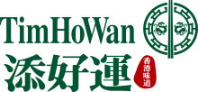 添好運點心專門店 Tim Ho Wan, the Dim-Sum Specialists logo