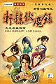 2017年3月5日 (日) 19:41版本的缩略图