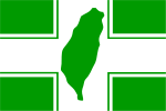 Flag of Democratic Progressive Party.svg