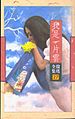 於 2017年3月23日 (四) 19:38 版本的縮圖