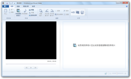 Windows Movie Maker