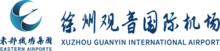 Xuzhou Guanyin International Airport Logo.png