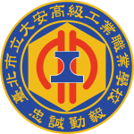 臺北市立大安高級工業職業學校: 校史, 學校象徵, 歷任校長