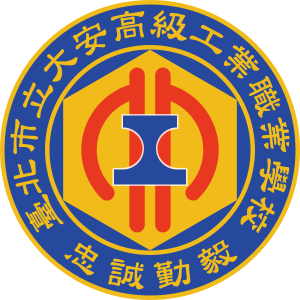 臺北市立大安高級工業職業學校: 校史, 學校象徵, 歷任校長