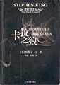 2016年11月2日 (三) 17:25版本的缩略图