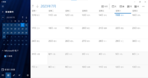 浅色模式下的Windows 10行事历