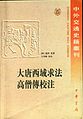 2017年3月1日 (三) 12:23版本的缩略图