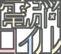 2017年3月12日 (日) 18:28版本的缩略图