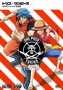 美食獵人 One Piece 合作特別篇 维基百科 自由的百科全书