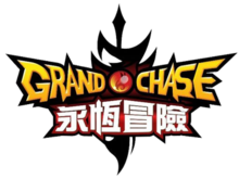 《永恆冒險 GrandChase》Logo.png