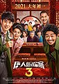 2020年10月9日 (五) 04:00版本的缩略图