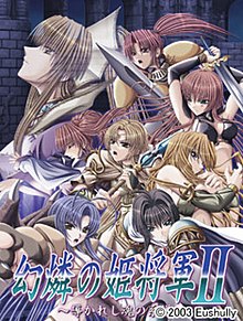 《幻燐的姬将军2 ～引导灵魂的族谱～》DVD-ROM版游戏封面